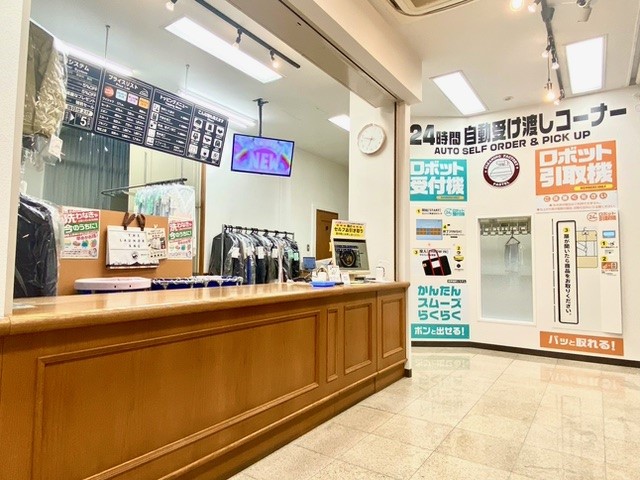 パステルクリーニング新徳田の画像