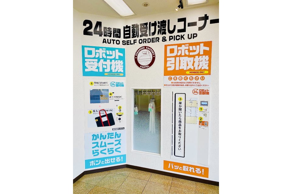コインランドリーの画像①